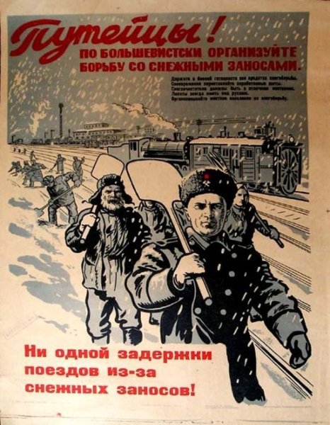 Уборка снега плакат