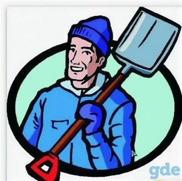 Дежурство по уборке снега