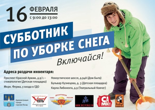 Уборка снега объявления