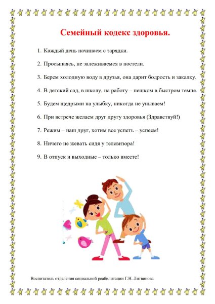 Семейных отдых консультация