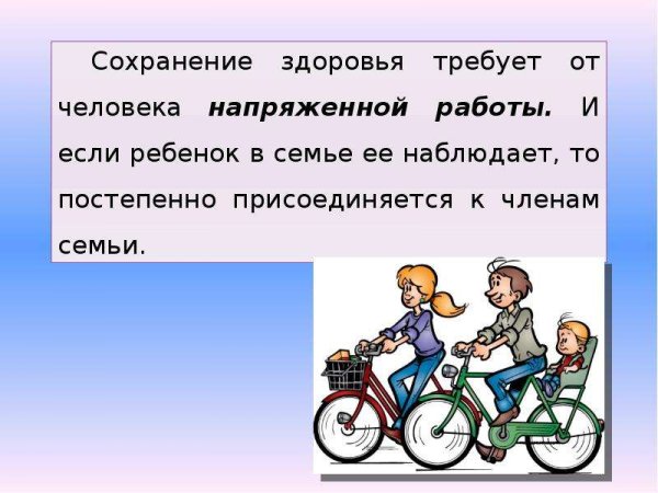 Семейный кодекс здоровья картинки