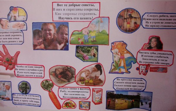 Секреты сохранения здоровья