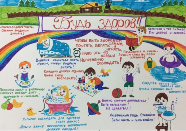 Газета по здоровому образу жизни