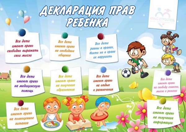 Деклораци Яправ ребенка