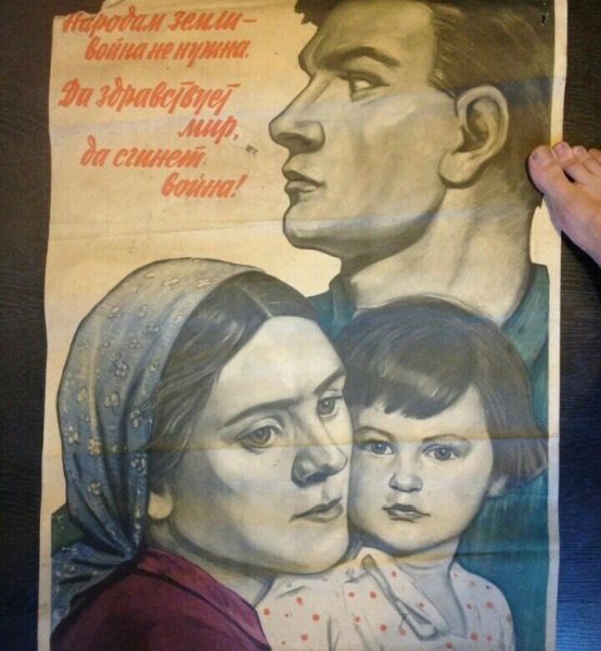 Советский плакат папа не пей