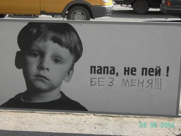 Папа не пей без меня