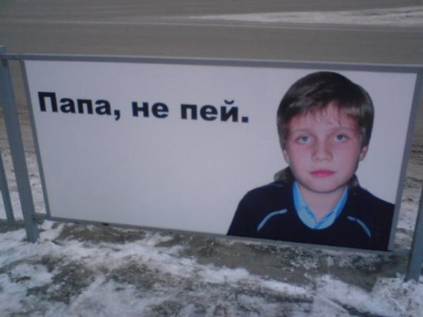 Папа не пей без меня