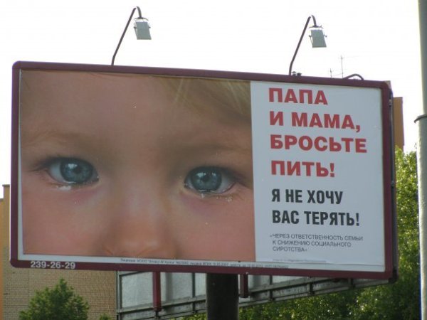 Мама не пей плакат