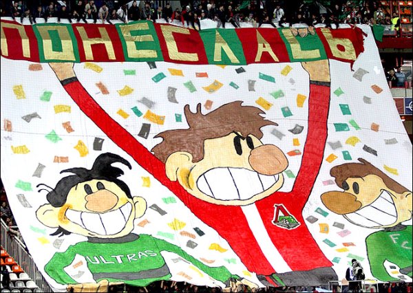 Плакаты для болельщиков на спортивных соревнованиях