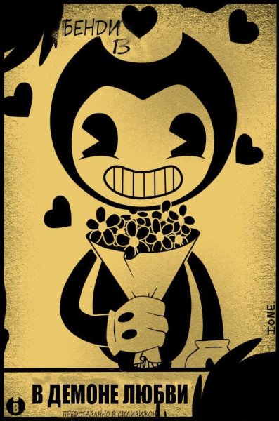 Bendy and the Ink Machine плакат с БЕНДИ