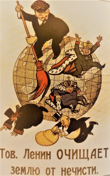 Тов Ленин очищает землю от нечисти плакат