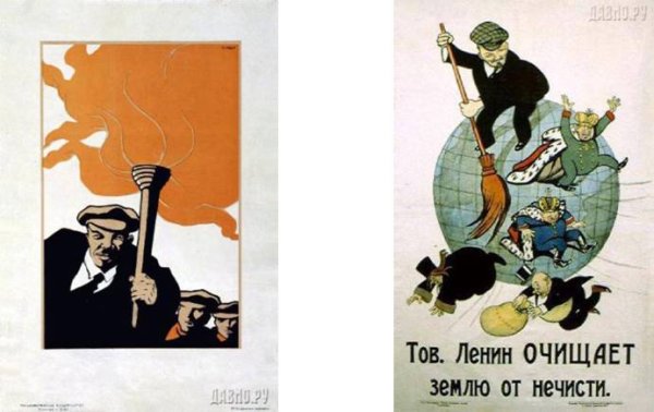 Ленин очищает землю от нечисти