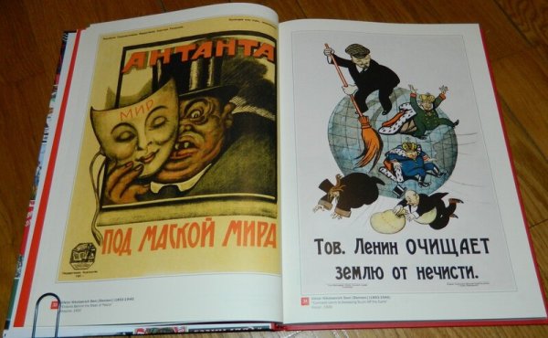 Плакат Ленин очищает землю от нечисти