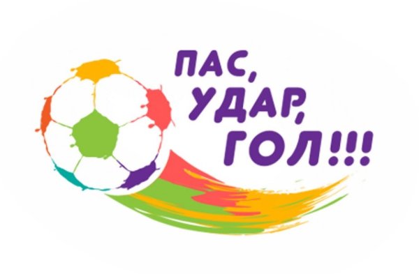 Плакаты фанатов футбола