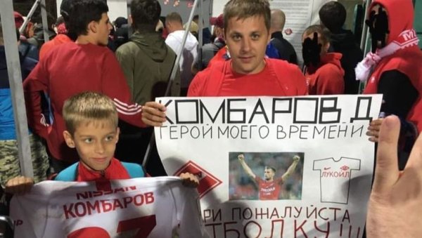 Плакаты болельщиков