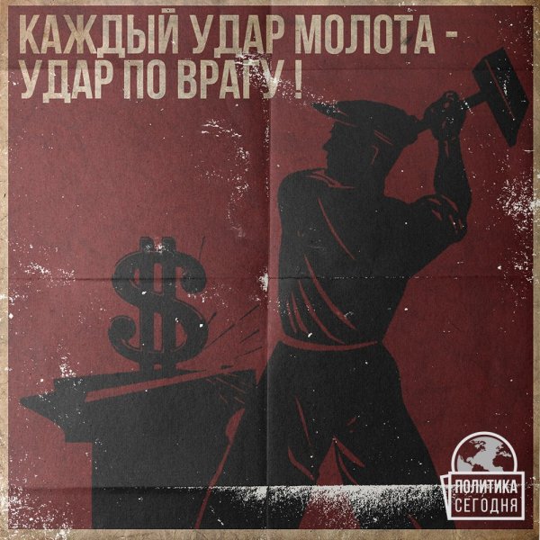 Каждый удар молота по врагу