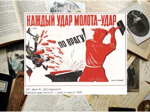 Каждый удар молота по врагу