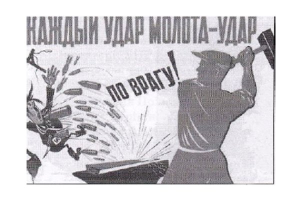 Плакаты Великой Отечественной войны 1941