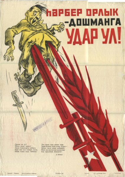 Удар молота