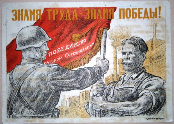 Удар по врагу плакат