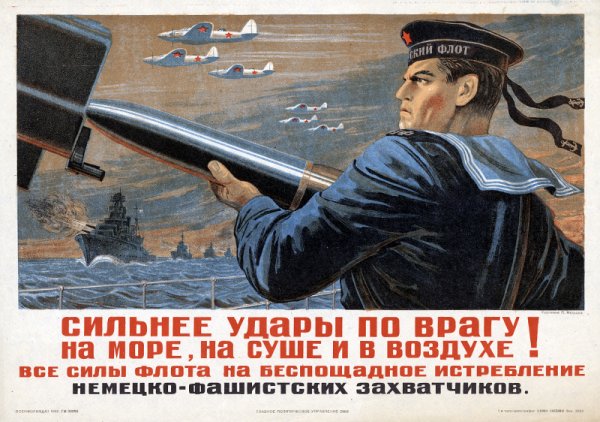 Ударим по врагу