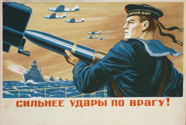 Плакат красная армия всех сильней