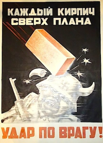 Плакаты Тувы в годы Великой Отечественной войны