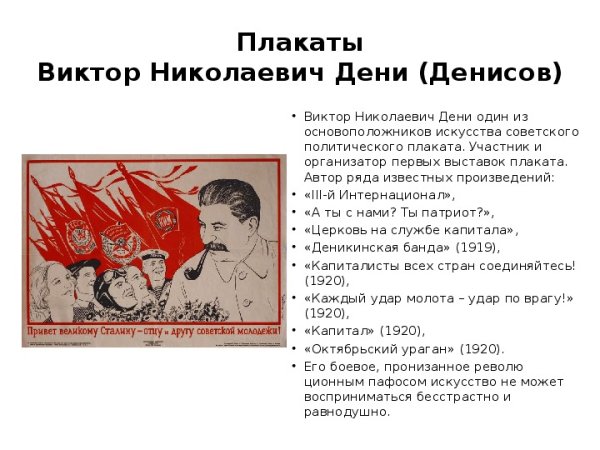 Крепче удары по врагу плакат