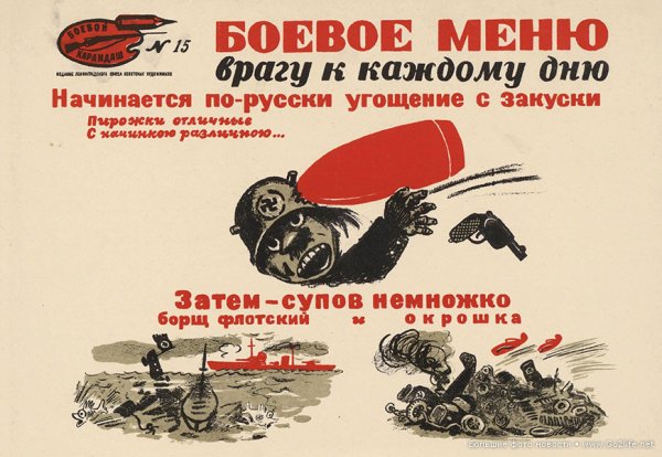 Пропаганда в годы Великой Отечественной войны