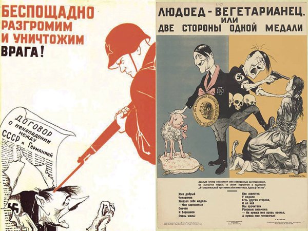 Плакат паникер