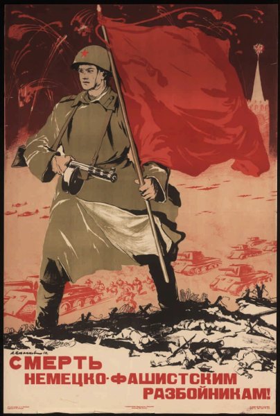 Плакаты немцев в 1941