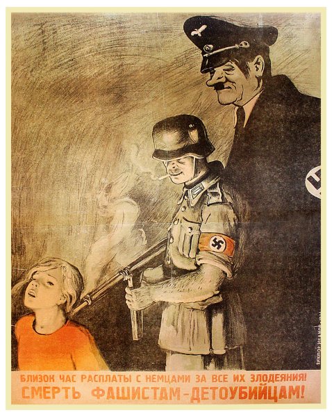 Советские плакаты про фашизм