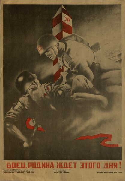 Военные плакаты 1941-1945