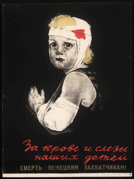 Смерть детоубийцам плакат