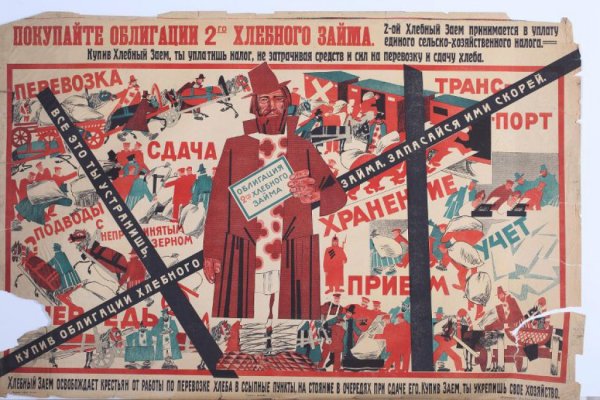 Новая экономическая политика плакаты НЭП