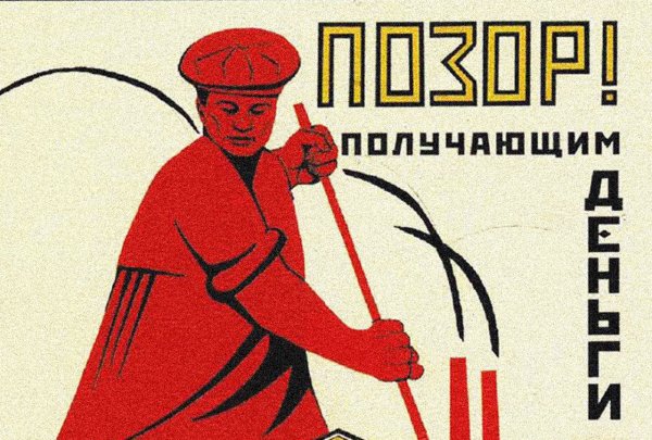 НЭП плакаты