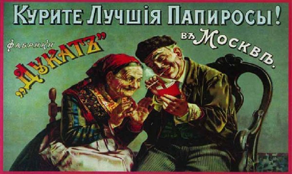 Плакаты периода НЭПА