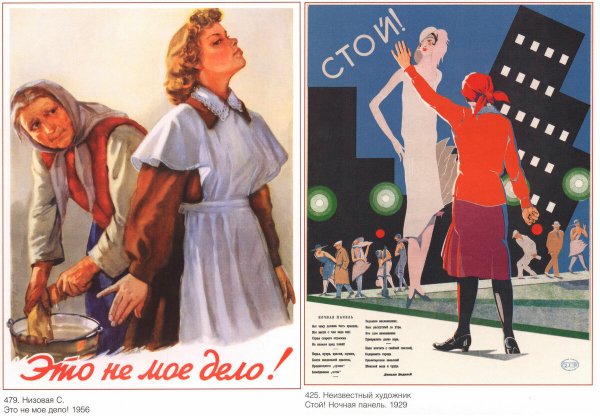 НЭП плакаты карикатуры