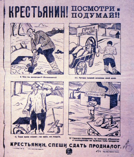 Агитационные плакаты НЭПА