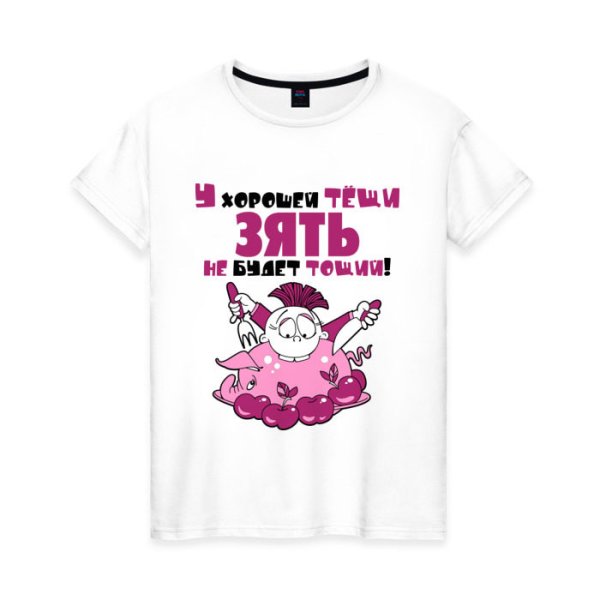 Футболка зять теща