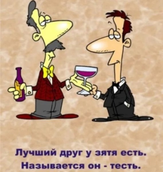 Плакаты на второй день свадьбы прикольные