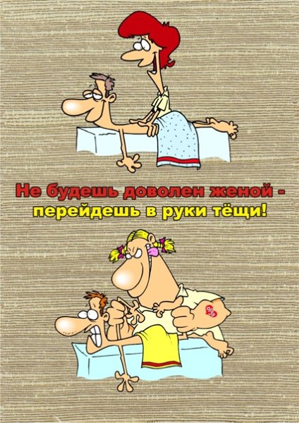 Частушки про зятя