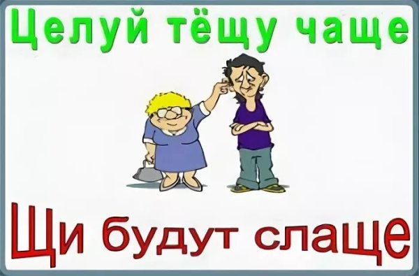 Открытки с днём тёщи от зятя прикольные