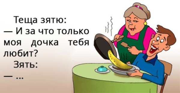 Афоризмы про тещу