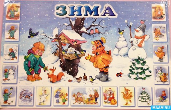 Плакат зима для детского сада