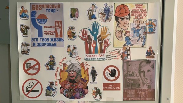 Ключевые правила по охране труда