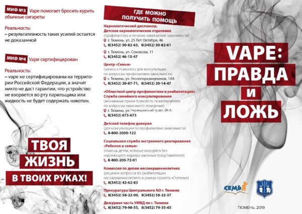 Зависимость от электронных сигарет