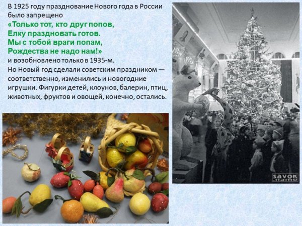 Запрещено празднование нового года