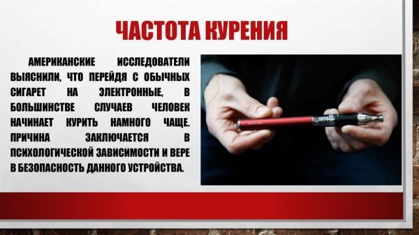 Вред курения электронных сигарет для подростков