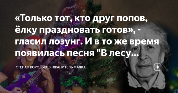 Советские плакаты против ёлки